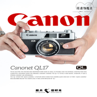 【好康】canon  底片 相機 ql17 g3 giii ql19  canonet 28 膠捲相機