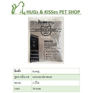 (Sold Separately) Iconic (Iconic) Cat Food 1kg