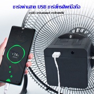 พัดลมโซล่าเซลล์ ขนาด 14 นิ้วพัดลมพกพาได้ พัดลมชาร์จไฟ FAN SOLARCELL พร้อมแผงโซล่าเซลล์(แบตเตอรี่ในตัว)