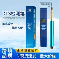 Style Test Pen Water Test Pen Drinking Water Tap Water DTS Test Pen Water Quality Tester
