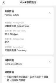 日本 上網卡 數據卡 4g sim data card esim klook docomo