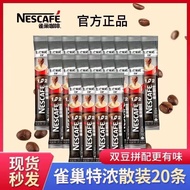 雀巢特浓咖啡三合一巢雀意式浓醇速溶咖啡学生提神雀巢咖啡原味