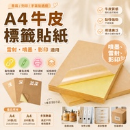 A4 Photocopying Paper Kraft Paper Color Photocopying Paper Kraft Label Sticker Kraft Paper Inkjet La