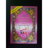 IQRA 1- 6 (Kulit buku pink)