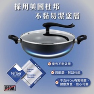 全新 意美廚 易潔鑊  IDEALE CHEF 32cm Non-Stick Wok