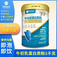 Solid Drink Protein Powder Can Normal Adult 1 Protein Complex Colostrum General Nutrition Powder Pro