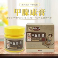 20g Thyroid Heath Cream Thyroid Ointment For Thyroid Nodule Thyromegaly Hashimoto Hypothyroidism/Hyp