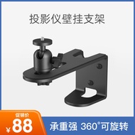 Pro Projector Wall Mount Bracket Suitable for XGIMI RS20 Pro Nut N5Pro Dangbei X7Ultra D7X Pro Big E
