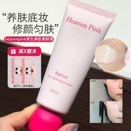 heavenpink whitening cream素顏霜有色面霜妆前 Heavenpink Three-in-One Plain Face Cream Colored Face Cream Prim