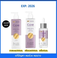 CLEAR ชุดลดผมร่วง สำหรับผู้หญิง  (แชมพู 300 มล. + ครีมนวด 300 มล. + เซรั่มลดผมร่วง 45 มล)