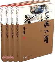 金庸作品集(彩圖精裝版)笑傲江湖(全4冊)（簡體書）