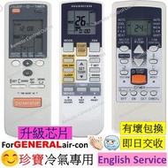 珍寶富士通冷氣機空調遙控器 GENERAL FUJITSU air con conditioner aircon air-con AC remote control