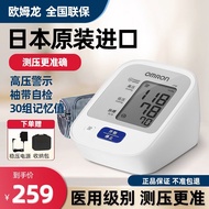 AT/💟欧姆龙（OMRON）日本进口血压计原装电子测量仪全自动医用家用智能上臂式HEM-J710 LLK3