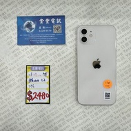 👑 Apple [iPhone 12] 港行 256GB 