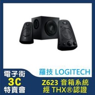 @電子街3C特賣會@全新 Logitech 羅技 Z623 2.1聲道 喇叭 有線喇叭