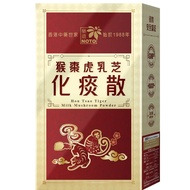 1300+好評❤️現貨‼️樂道 猴棗虎乳芝化痰散 💰$155｜萬寧 #樂道 #猴棗虎乳芝 #化痰止咳 #兒童適用 #香港正品 🌿