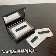 NARS Big White Secret Pressed Powder Ultra-Thin Replacement Puff Dry Puff Leather Flocking Rectangul