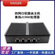 【限時特價】四網口迷你電腦小主機j4125無風扇主機軟路由迷你pc電腦