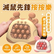 Hong Kong - 打地鼠遊戲機 按按樂遊戲機 滅鼠先鋒遊戲機 益智玩具 4種闖關模式 魔方解壓玩具（小鹿/棕色）