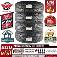 YOKOHAMA ยางรถยนต์ 235/75R15 (กระบะล้อขอบ15) อักษรขาว รุ่น GEOLANDAR A/T G015 4 เส้น (ใหม่กริ๊ปปี202