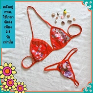 บิกินี่ จีสตริงผู้หญิง ชุดชั้นในจีสตริงผู้หญิง (X0028) Bikini  จีสตริงผู้หญิง จีสตริง ชุดชั้นในผู้หญิง