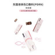 Hyaron PDRN Hyaron Salmon DNA 东国婴儿针