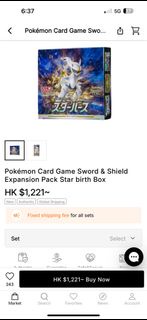 Pokémon 卡牌遊戲 劍盾 星星誕生擴充包