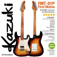 *ศูนย์ไทย* Kazuki FMT-01P First Motive กีตาร์ไฟฟ้า ทรง Strat ขนาด 22 เฟรต คอเมเปิ้ลเผา ปิ๊กอัพ HSS P