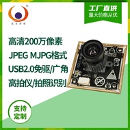 2 million pixels HD Identification Camera Video MJPG YUV JPEG Output Camera Module Usb2.0