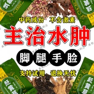 [Shop Hot Sale] Considerate Water Control Edema Reduce Edema Calf Edema Eyelid Edema Face Edema Hand