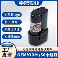（💕💕精品现货）牧田BL0715替代电池18650锂电池7.2v 三元锂电池电动工具电池工厂 SFJB