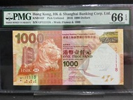 2016年匯豐銀行$1000 GF111118 日日發 PMG66EPQ