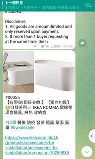 IKEA ROMMA 電線整理盒連蓋, 白色 收納盒