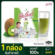 Beleaf Fiber บีลีฟไฟเบอร์ ดีท็อกซ์ ลดพุง 1 กล่อง