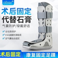 ober 踝关节固定支具跟腱靴康复鞋脚掌受伤支架小腿骨折脚踝扭伤护具足托 AO-32长款 M