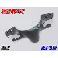 [Waterwheel Shell] Yamaha New CYGNUS Third Generation Rider Rear Cover Black $225 Yuan 1MS CYGNUS 3r