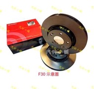 汽材小舖 BREMBO F20 F22 F87 F45 F30 F31 F32 F10 F11 F01 煞車盤 碟盤