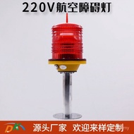 Construction Signal Light Aviation Warning Light Connect Night Light Electric 220V Obstacle Light St