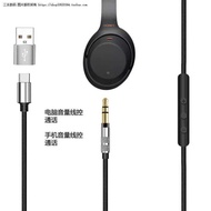 Suitable for Sony 1,000XM5 4 3 2 1 TYPE-C to 3.5MM Audio Headphone Cable with Mai Huawei Android xin
