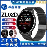 zl02d智能手環信息提醒爆款zl02d 智能手錶