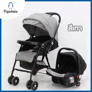 รถเข็นเด็ก พร้อมคาร์ซีท 2in1 พับเก็บง่าย รับนน.ได้ถึง 15 กก. K103.TL01