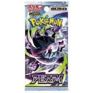 【日版散包】Pokemon寶可夢 - 日本版 PTCG M5 Abyss Eye (擴充包 5張/包) アビスアイ 深淵之瞳