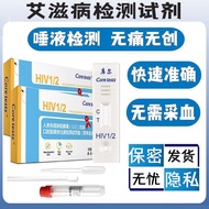 Kuhl's saliva AIDS test paper Hiv test paper Oral saliva venereal disease self-test kit库尔唾液艾滋病检测试纸hi