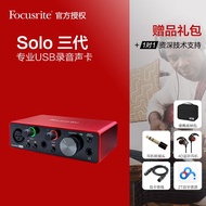 福克斯特（Focusrite）Solo三代 专业USB录音声卡音频接口话筒套装 有声小说直播K歌 Solo三代+配件礼包