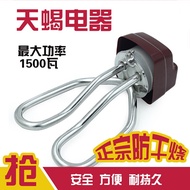 Electric Kettle parts heater 1500W anti-dry heaters electric kettle pot core parts heaters