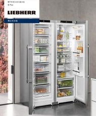 【請殺價】小時候電器【刷卡分6期】LIEBHERR 利勃 XRFsdh5220 獨立式 冷凍+冷藏雙門冰箱不鏽鋼色