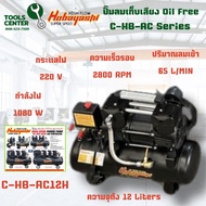 ปั๊มลมเก็บเสียง Oil Free HOBAYASHI C-HB-AC Series