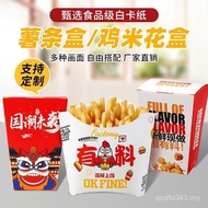 Packaging Box Making Fold-Free Takeaway Chicken Popcorn Box Fried Chicken Packaging Box Thickened Ch