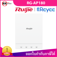 Ruijie Reyee RG-AP180 Wall-Plate Wireless AP AX Wi-Fi 6