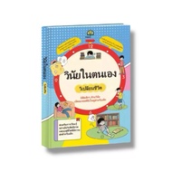 Children's Self-Discipline Book